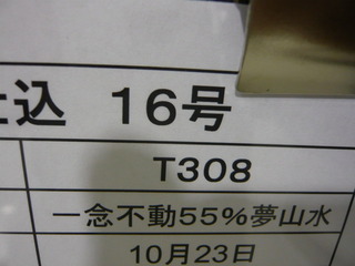 P1020285.JPG