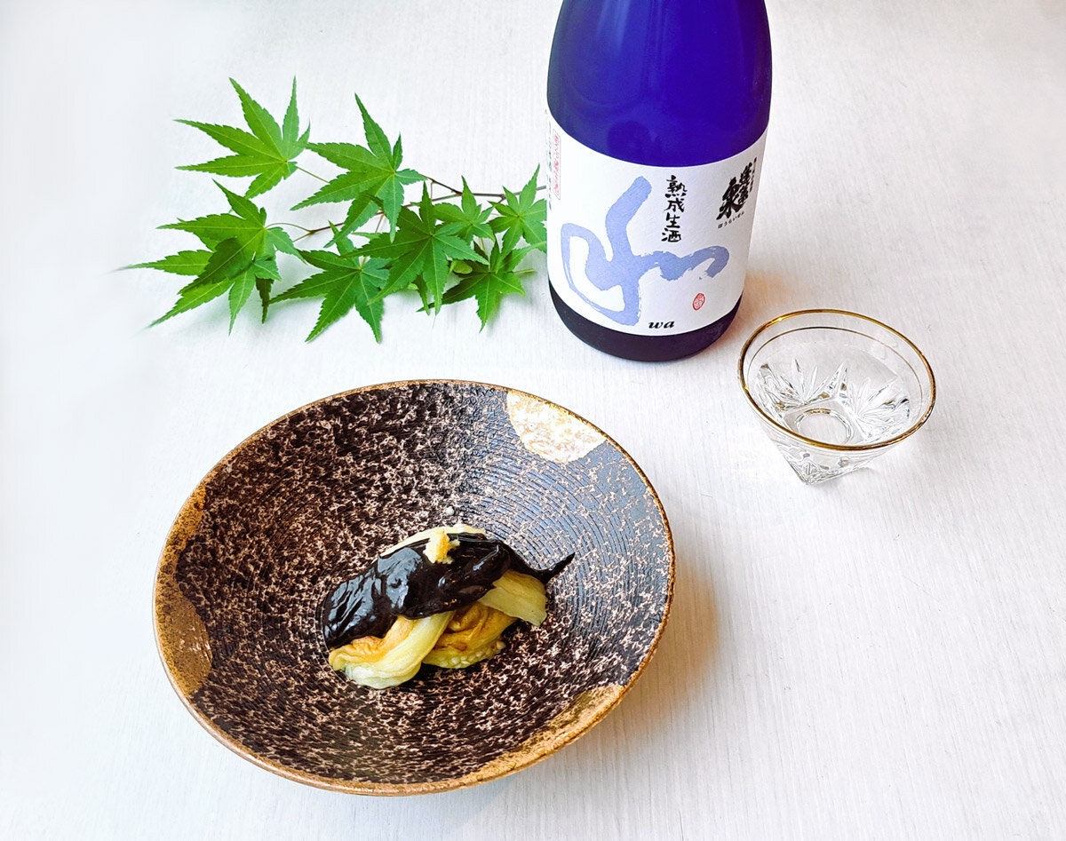 熟成生酒 和