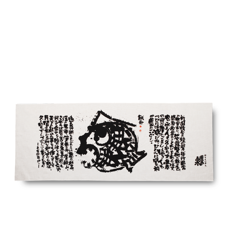 特製手拭い