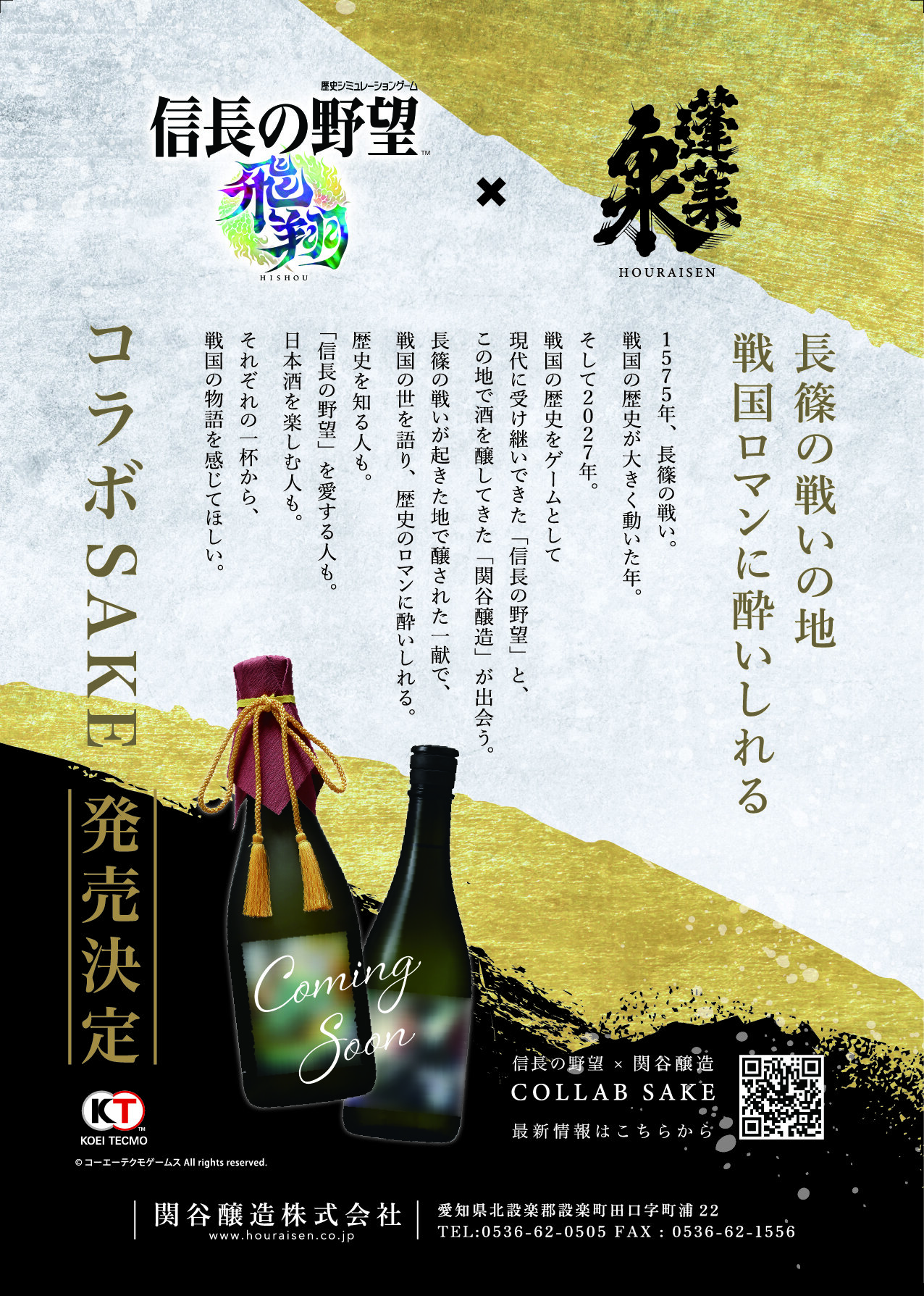 信長の野望_TGS用チラシ.jpg