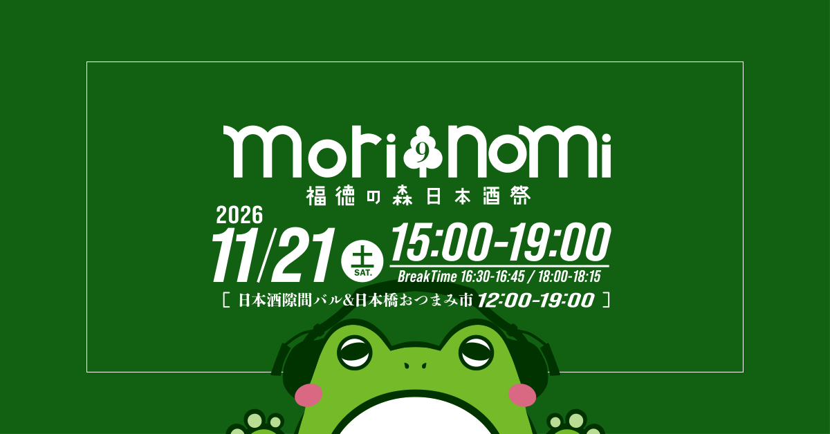 morinomi9.png